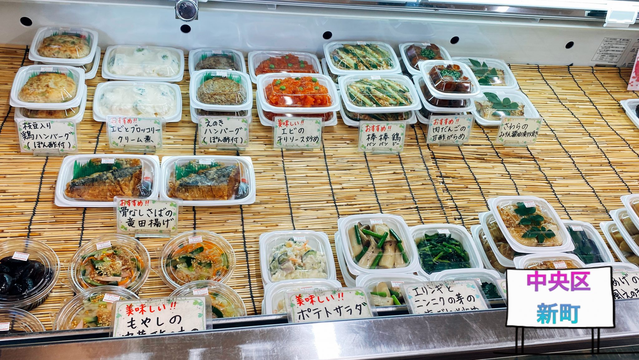 旬菜家(熊本市中央区新町)おばんざい・お惣菜が色々揃うお店！お弁当もあり♪ | 【あゆ姫食い倒れ放浪記】