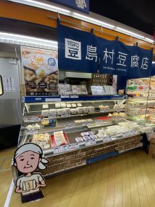 島村豆腐店