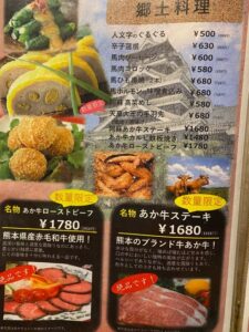 遊食亭えくぼ新市街店