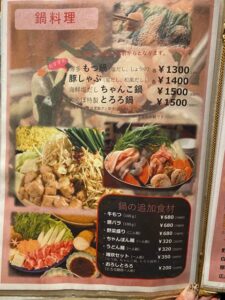 遊食亭えくぼ新市街店