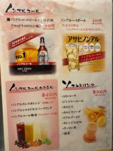 遊食亭えくぼ新市街店