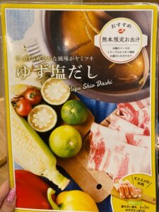 但馬屋サクラマチクマモト店