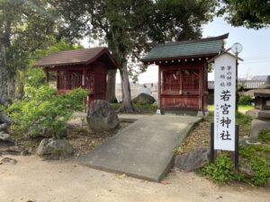 水田天満宮若宮神社