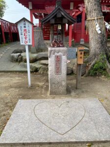 恋木神社