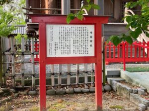 水田天満宮靖国神社