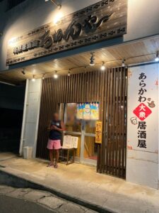 ちねんや石垣島新川店