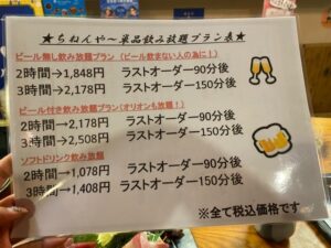 ちねんや石垣島新川店