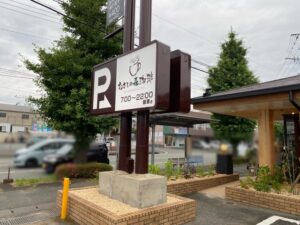 むさしの森珈琲健軍店