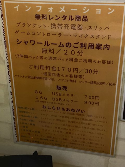 ライブステージ浜線店