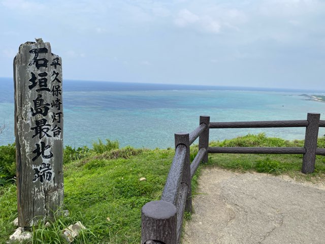 平久保崎灯台