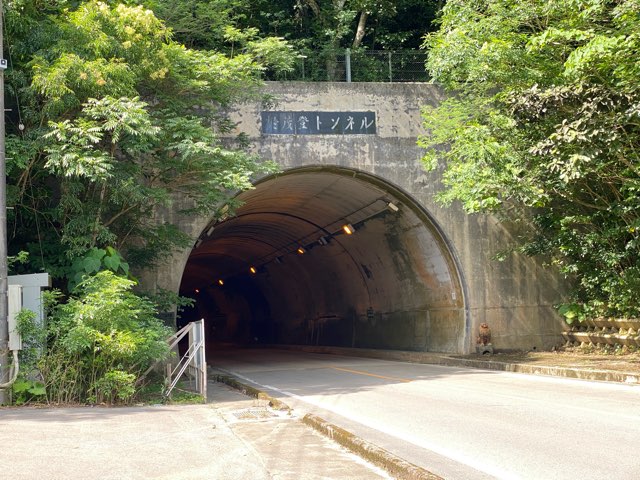 於茂登トンネル