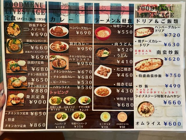 ライブステージ浜線店