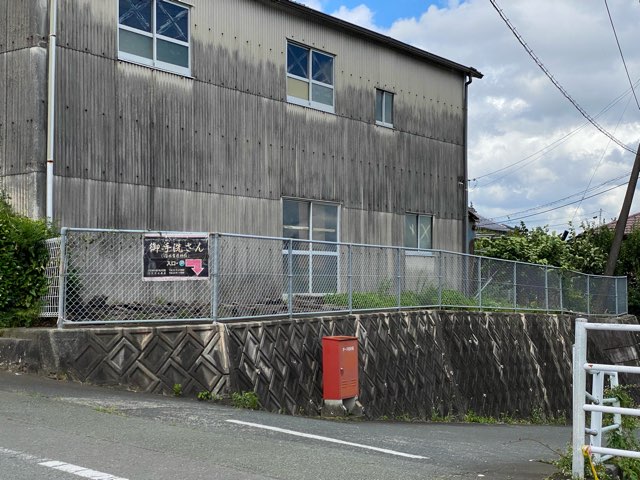 清水菅原神社(御手洗さん)