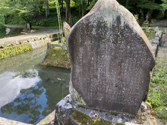 清水菅原神社(御手洗さん)