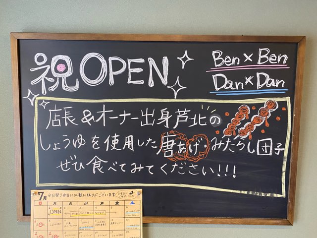 茶色い弁当専門店Ben×Ben