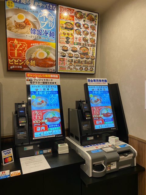 韓丼熊本嘉島店