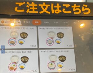 松屋・松のや熊本長嶺南店