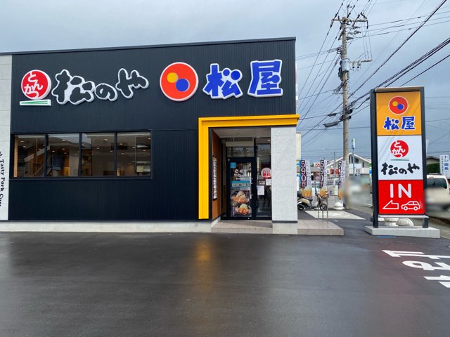 松屋熊本長嶺南店