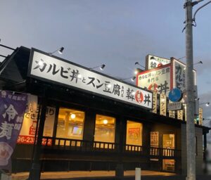 韓丼熊本嘉島店