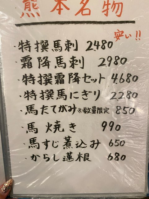 堤酒店(ナポレオン)