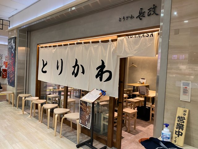 とりかわ長政博多店