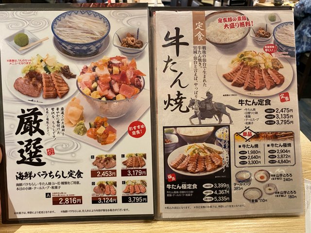 利久サクラマチ熊本店