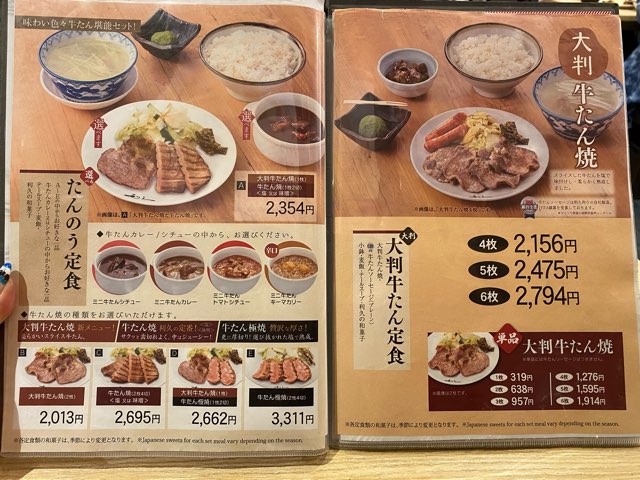 利久サクラマチ熊本店