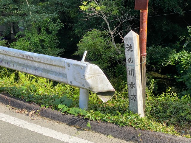 池の川水源