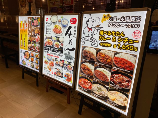 利久サクラマチ熊本店