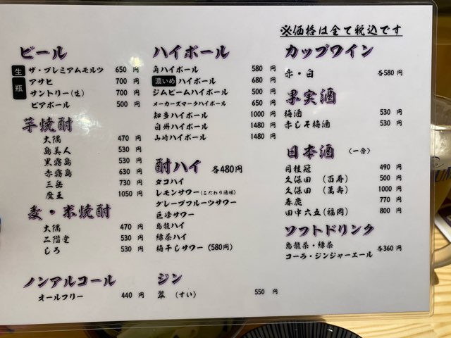 とりかわ長政博多店