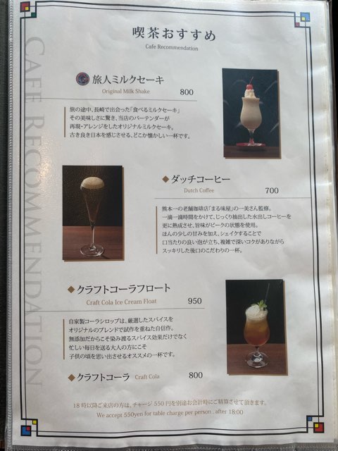 タビビトノサロン