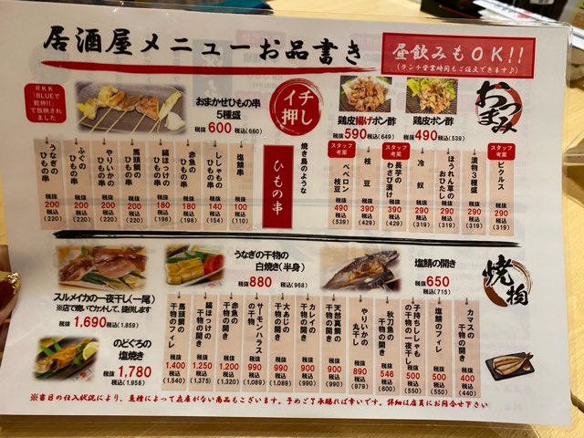 ひものキッチン本店