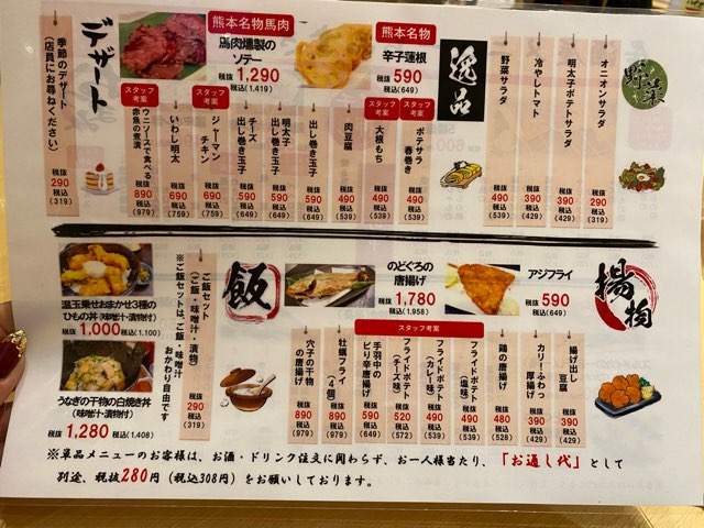 ひものキッチン本店