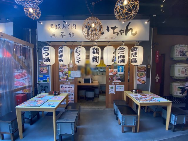 熊本屋台村だいちゃん