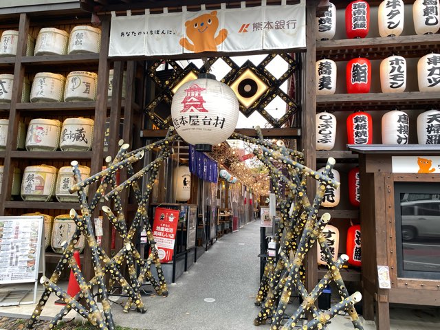 熊本屋台村