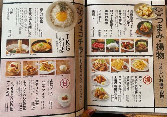 鉄なべ餃子くまもと総本店