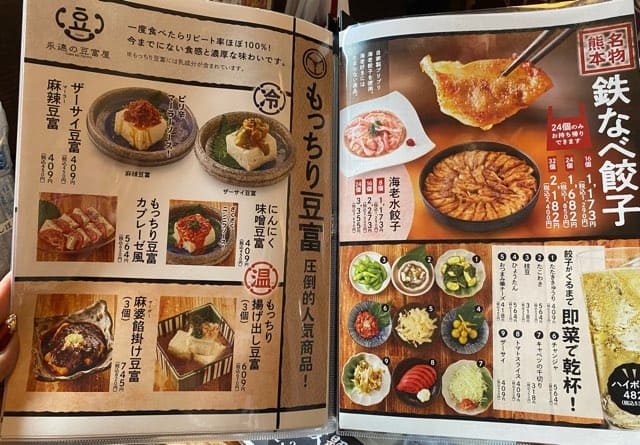 鉄なべ餃子くまもと総本店