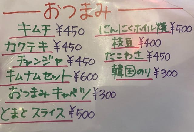 熊本屋台村内肉もん