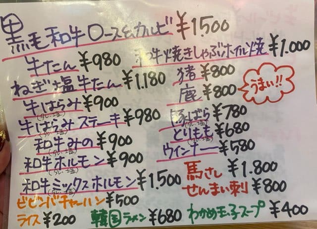 熊本屋台村内肉もん