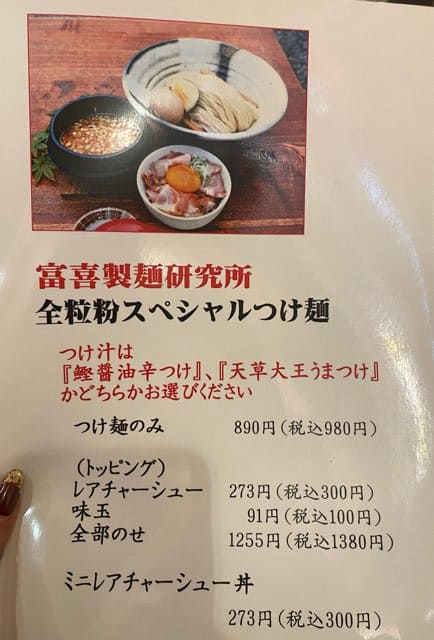 熊本屋台村てんまや