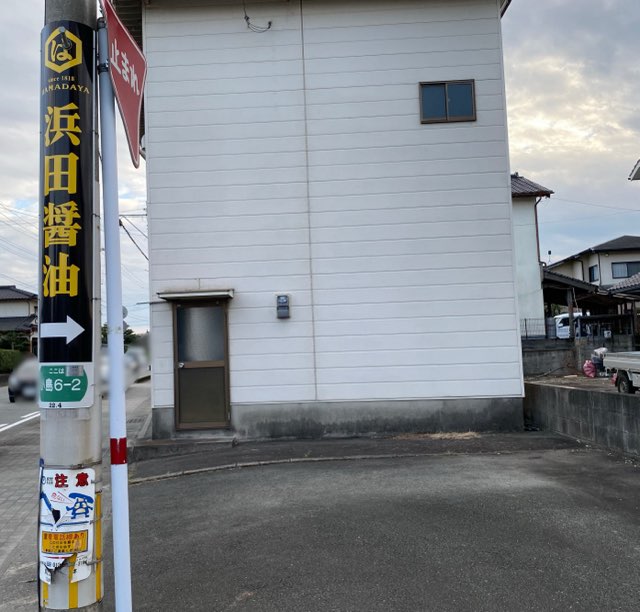 浜田醤油うさぎカフェ