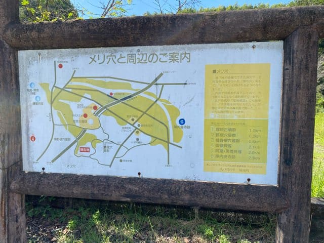 メリ穴公園