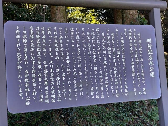 明神池名水公園群塚神社