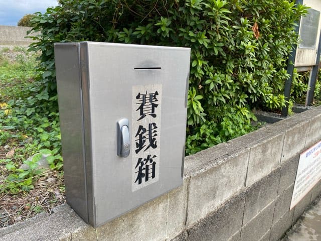 中無田熊野座神社の銘水