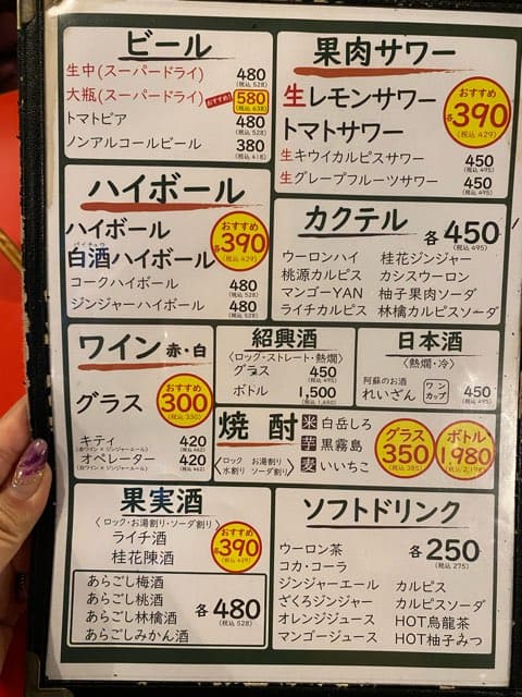 餃子屋弐ノ弐中央店