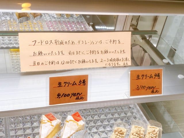 ケーキの店アルペン