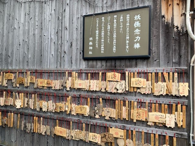 水木しげるロード妖怪神社