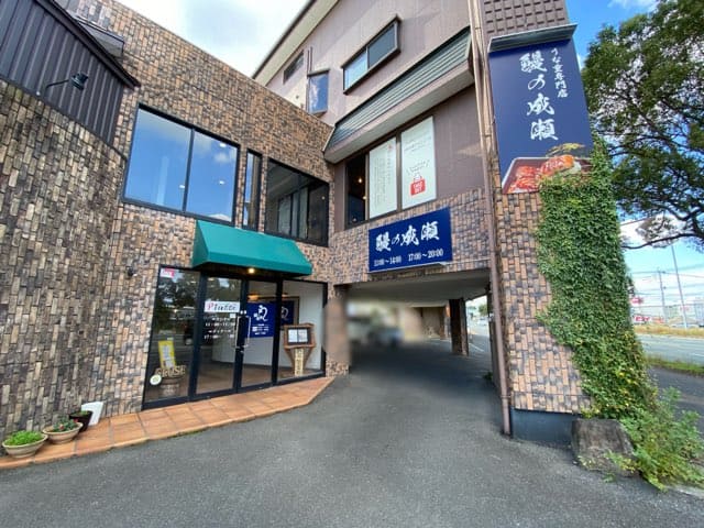 鰻の成瀬江津店