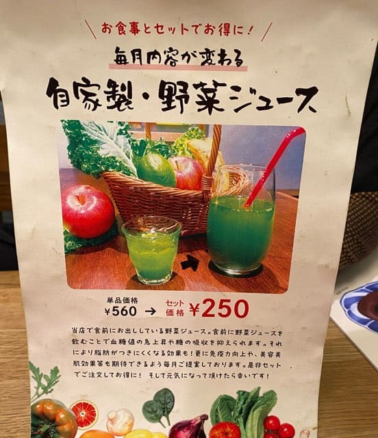 山本のハンバーグサクラマチクマモト店