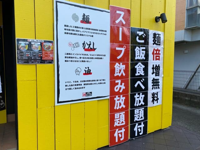 熊本油そば総本山けんしろう